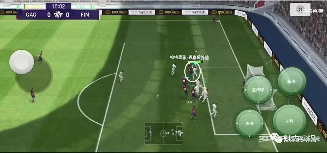 实况足球战术小课堂,实况足球桑托斯战术进攻还是防守