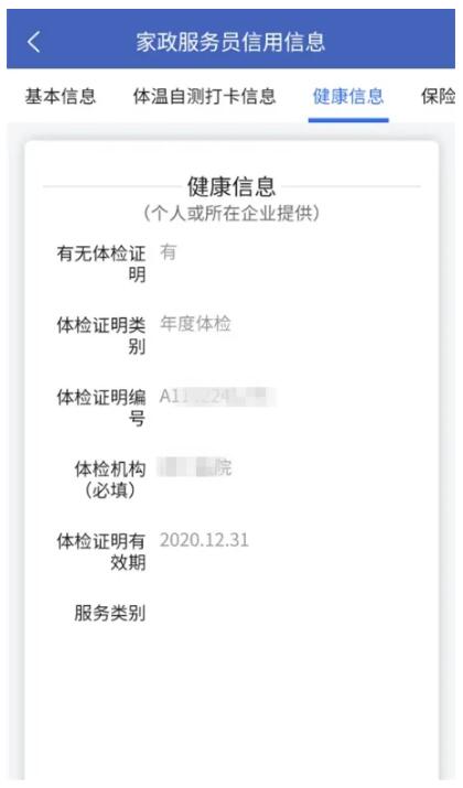 找保姆月嫂哪个软件,找月嫂下载什么平台