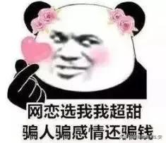 面都没见过被骗了四十多万后续,面都没见过就想办法借钱