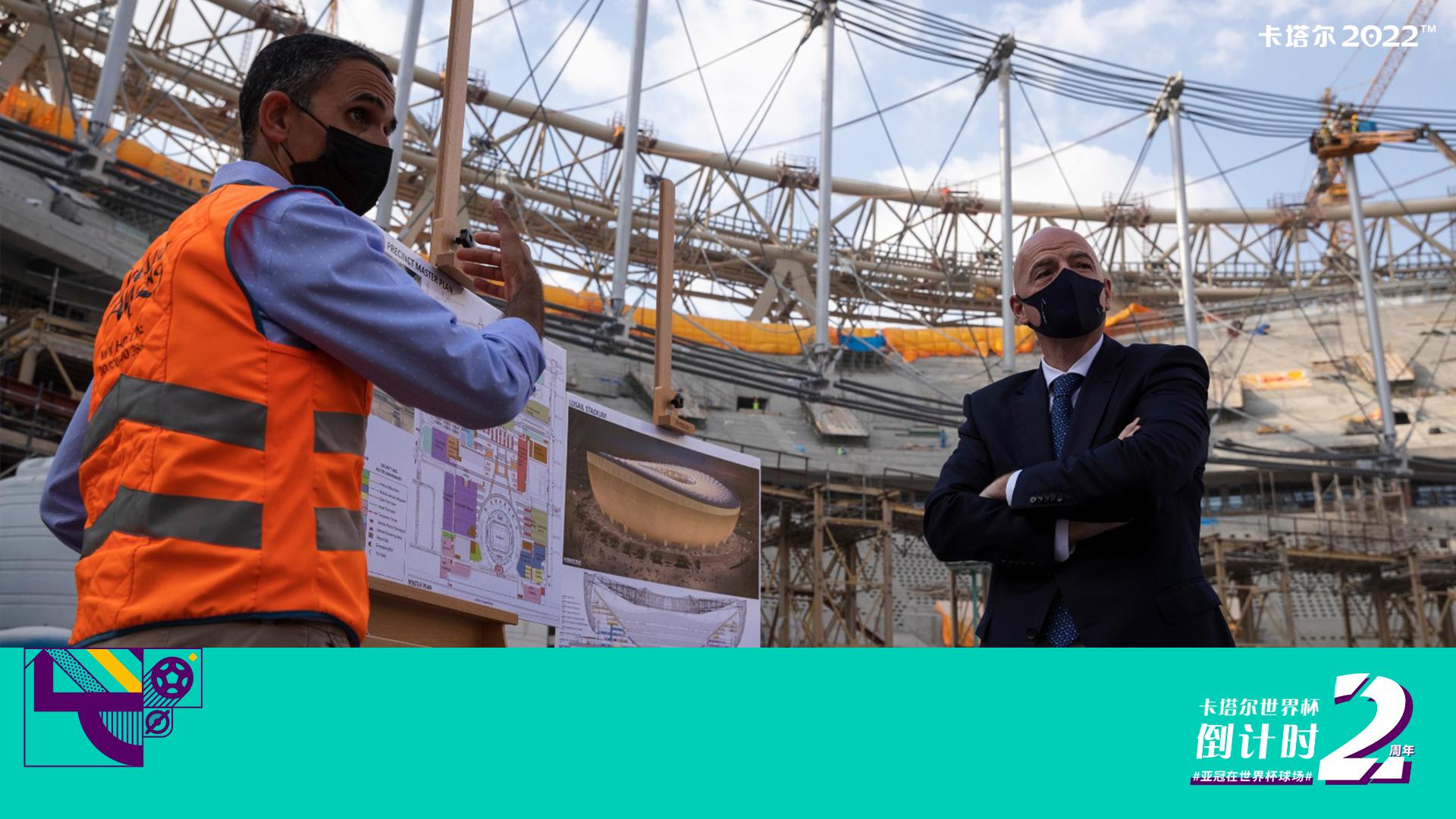 国际足联主席参观卢塞尔球场，确认2021泛阿拉伯杯赛事细节