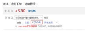京东“商品价格保护”新规本月26日生效