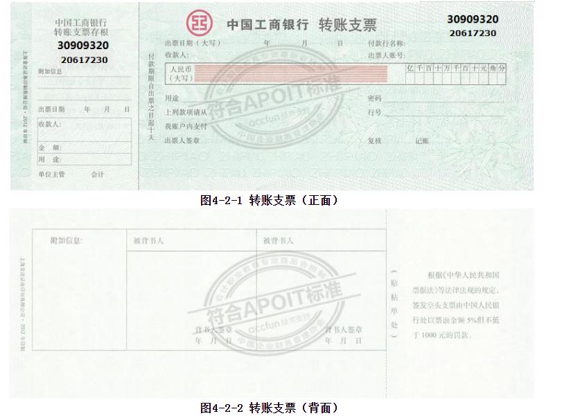 出纳员签发转账支票的操作步骤,收款方的出纳员如何运用转账支票