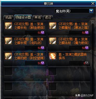 dnf体验服5.11更新内容,dnf体验服9月份最新更新公告