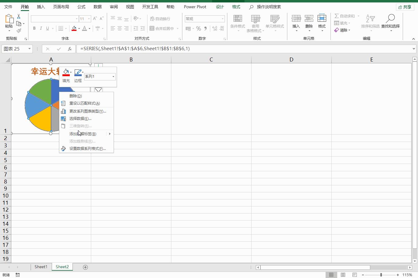 excel大转盘,excel制作幸运大转盘