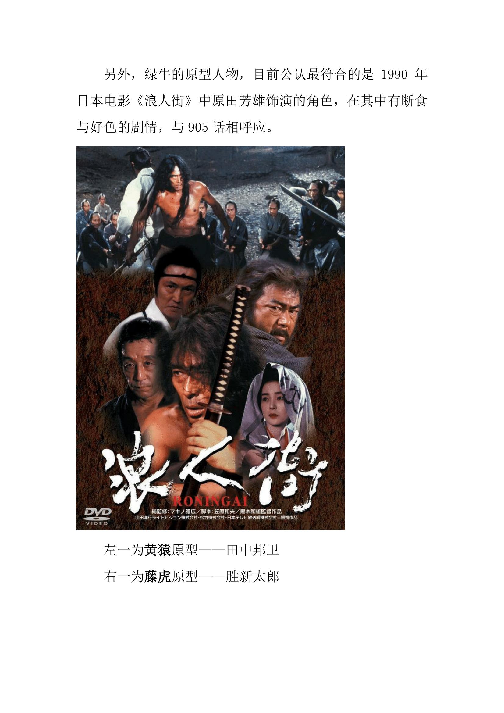 海贼王世界会议的大事件,海贼王世界会议分析