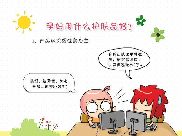 孕妇干燥要买什么样护肤品,孕期皮肤干燥用什么护肤品