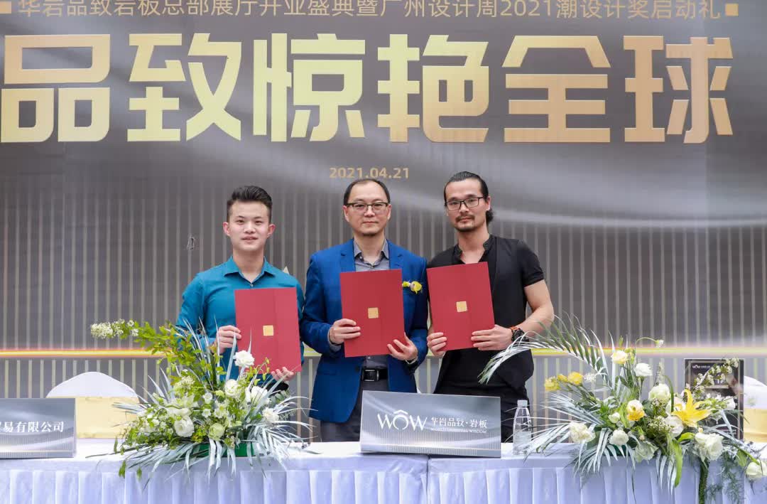 最具建筑感总部展厅亮相！华岩品致打造“百店百面”赋能“牛商”