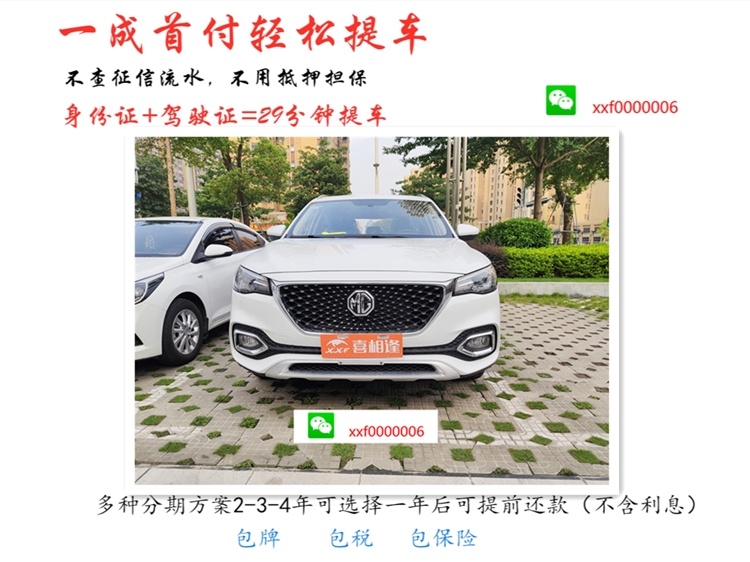 喜相逢车贷公司,喜相逢汽车购车平台