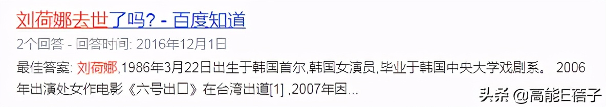 穿着婆婆裤子躺在公公腿上，《放羊的星星》女主刘荷娜被嘲了
