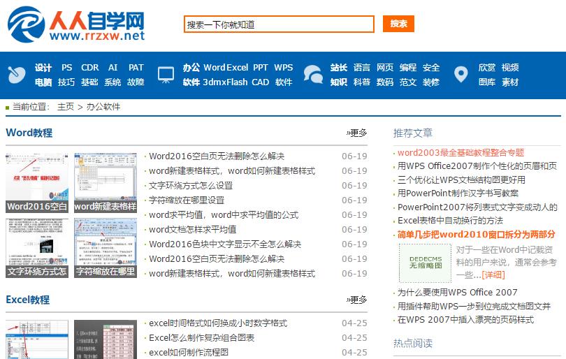 五个超实用的免费学习网站,良心推荐九个自学网站