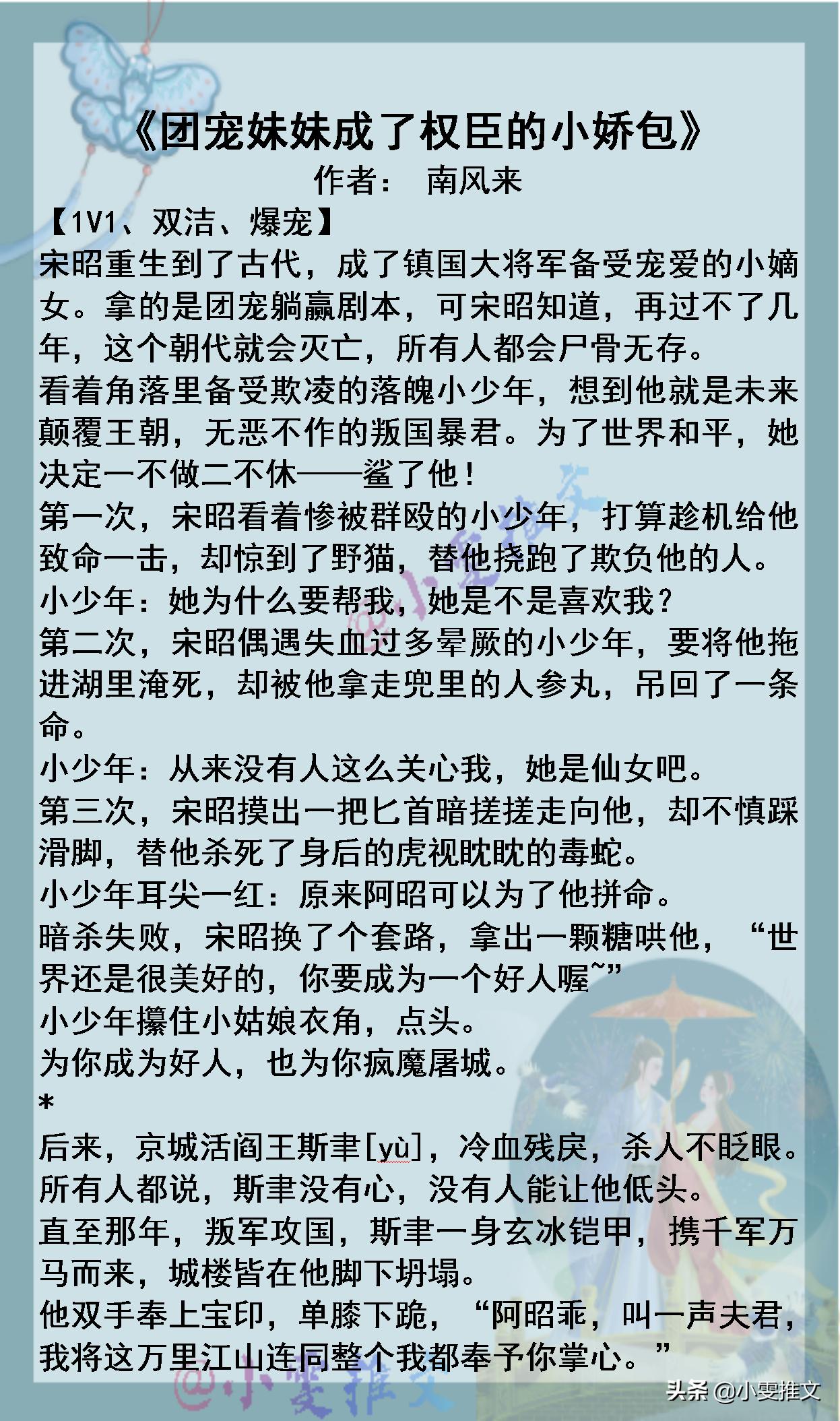 这膝盖我收下了txt百度网盘,重生权臣类宠文小说