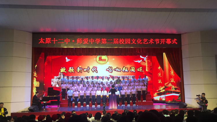 太原十二中表演,太原市十二中运动会开幕式
