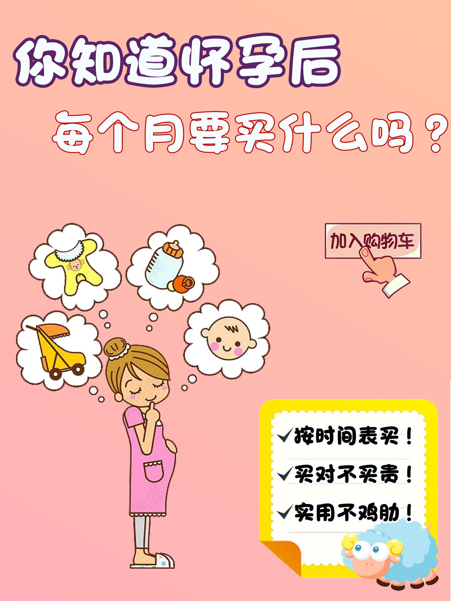 怀孕期间每个月需要补充什么营养,你知道怀孕后要注意什么吗