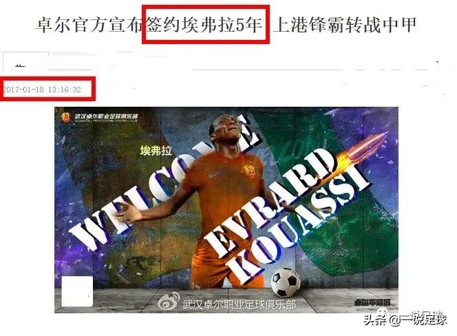 武汉卓尔队员名单2020,武汉卓尔梯队最新球员名单