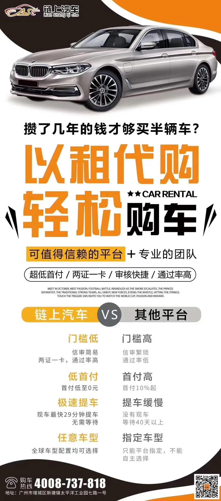 以租代购是什么贷款,以租代购是什么模式