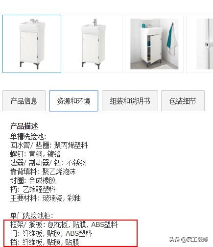 宜家家居ikea的体验案例分析,你有被装修坑过吗