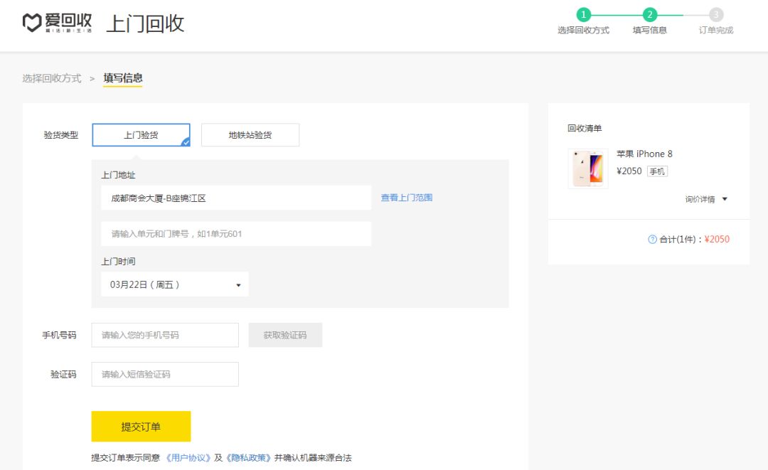 闲鱼手机回收真的那么不靠谱吗,旧手机换钱哪个平台价格高一点