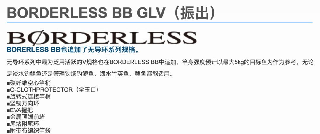 日本禧玛诺鱼竿2.7米6h,日本鱼竿为什么是老款好