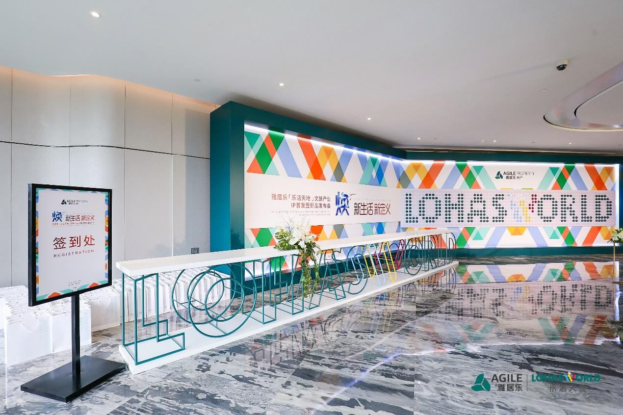 雅居乐文旅项目,雅居乐乐活天地价格