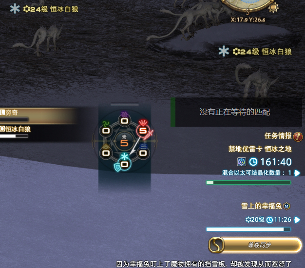 ff14常见机制图,ff14怎么不匹配队友