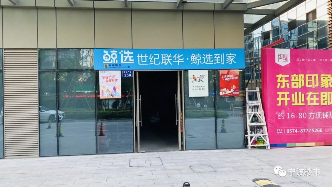 宁波东部印象城,宁波东部印象城投资