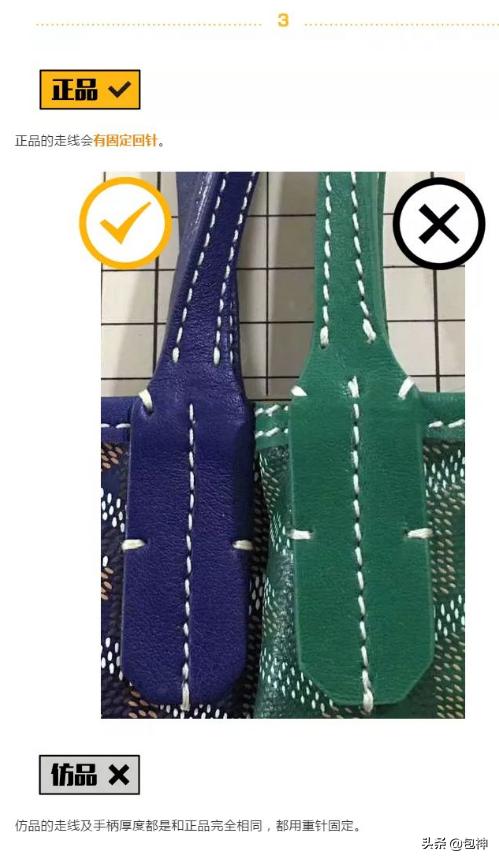 包神-鉴定干货丨声称GoyardSt.Louis是原厂货？