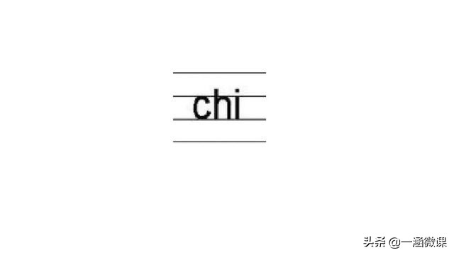 学拼音幼小衔接拼音认读,汉语拼音音节幼小衔接大班