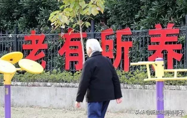 重磅!新加坡将再出新政,影响全岛百万人养老生活!