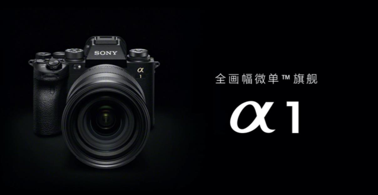 索尼最新全画幅微单对比,索尼有哪些全幅微单