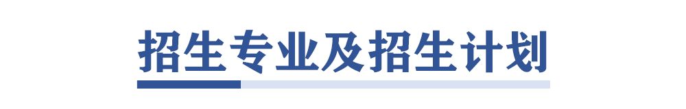 华东师大强基计划深度解析,华东师大强基计划入围要求