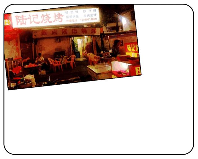 烤串最好吃推荐,销魂烤串