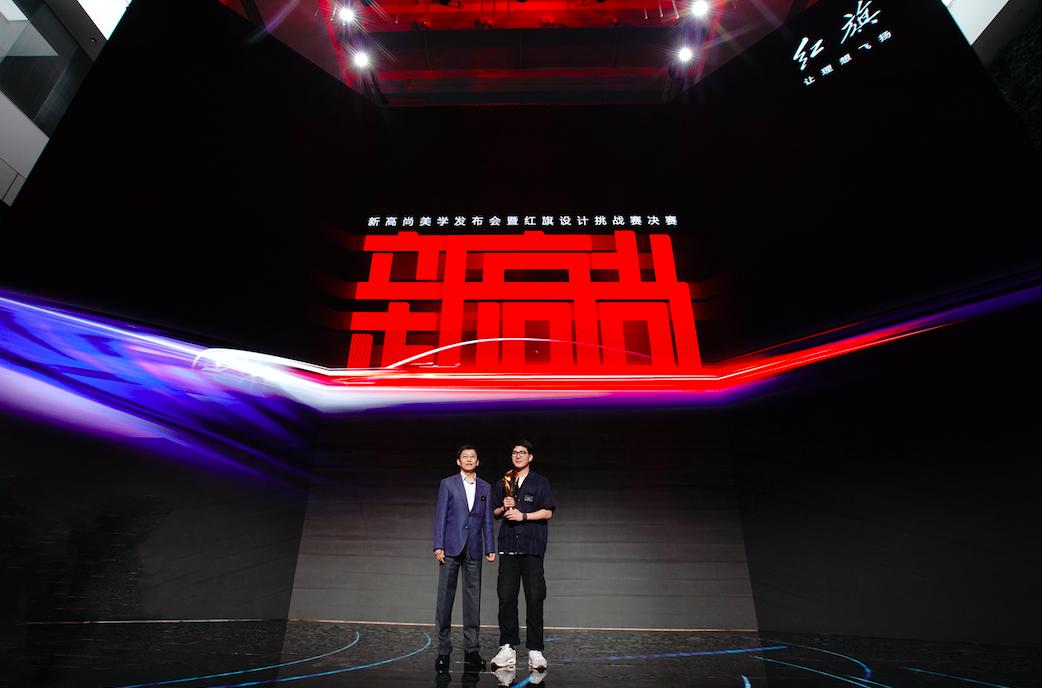 红旗新能源设计大赛,红旗挑战赛