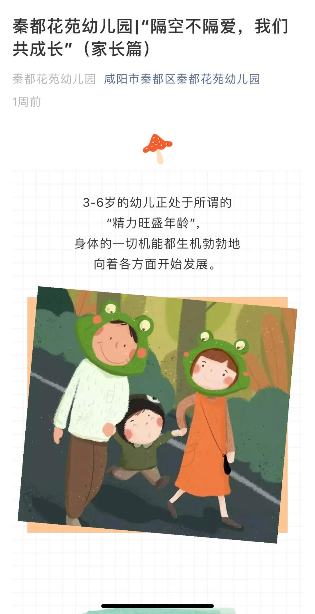 秦都花苑幼儿园怎么才能上,秦都区秦都花苑幼儿园怎么样