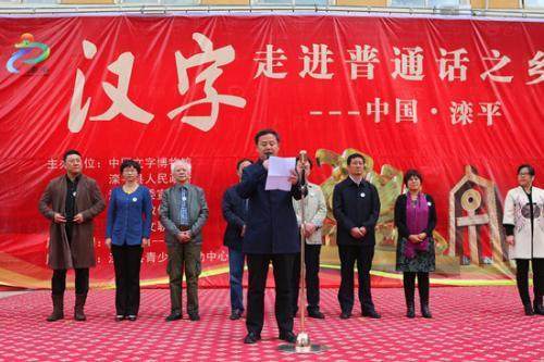 普通话之乡中国滦平,普通话之乡河北省承德市滦平