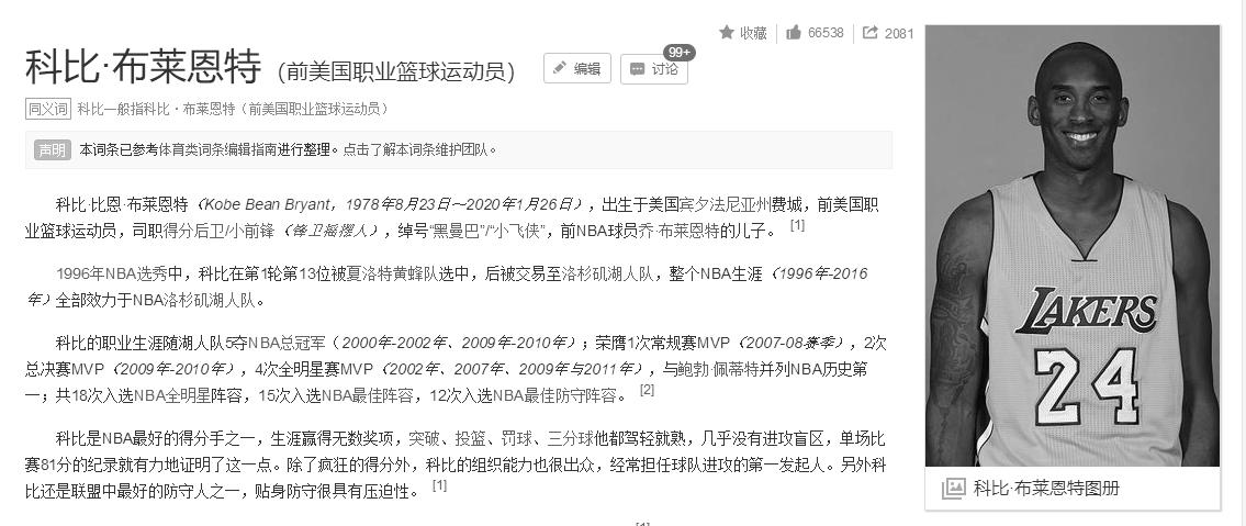 kobe退役之战穿的鞋,kobe退役时的鞋子