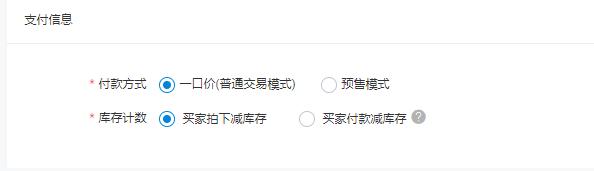 最新天猫店铺上架宝贝怎么操作,天猫新上架宝贝权重高