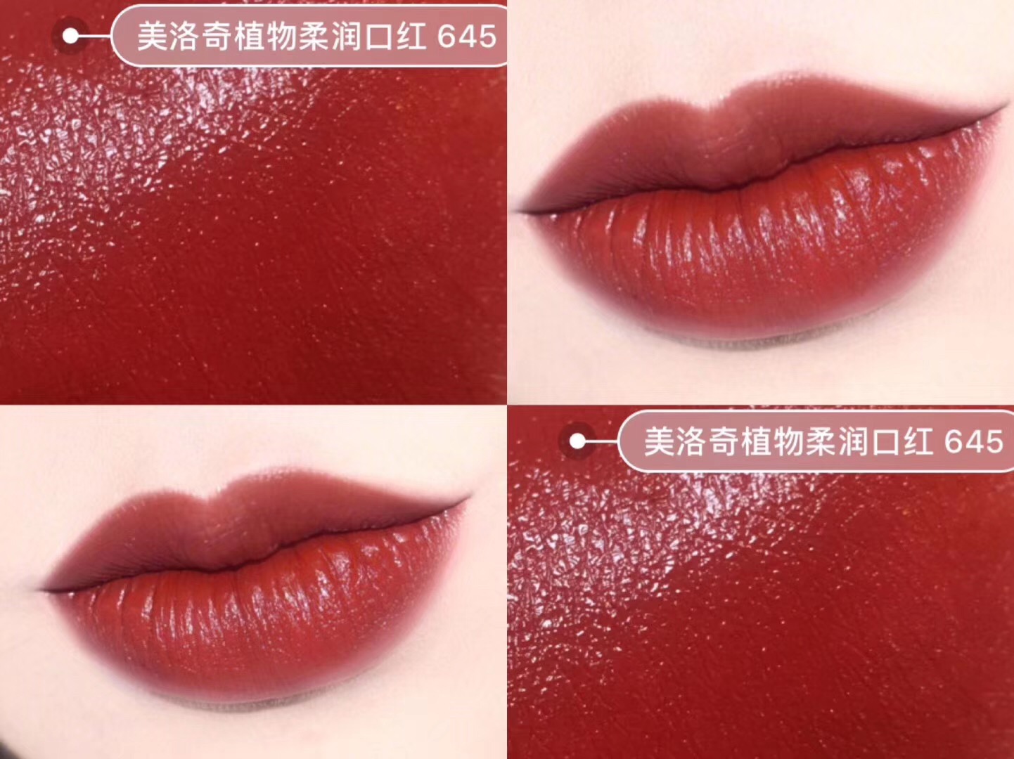 最高级显白的红棕色口红推荐,安利好看的口红色号