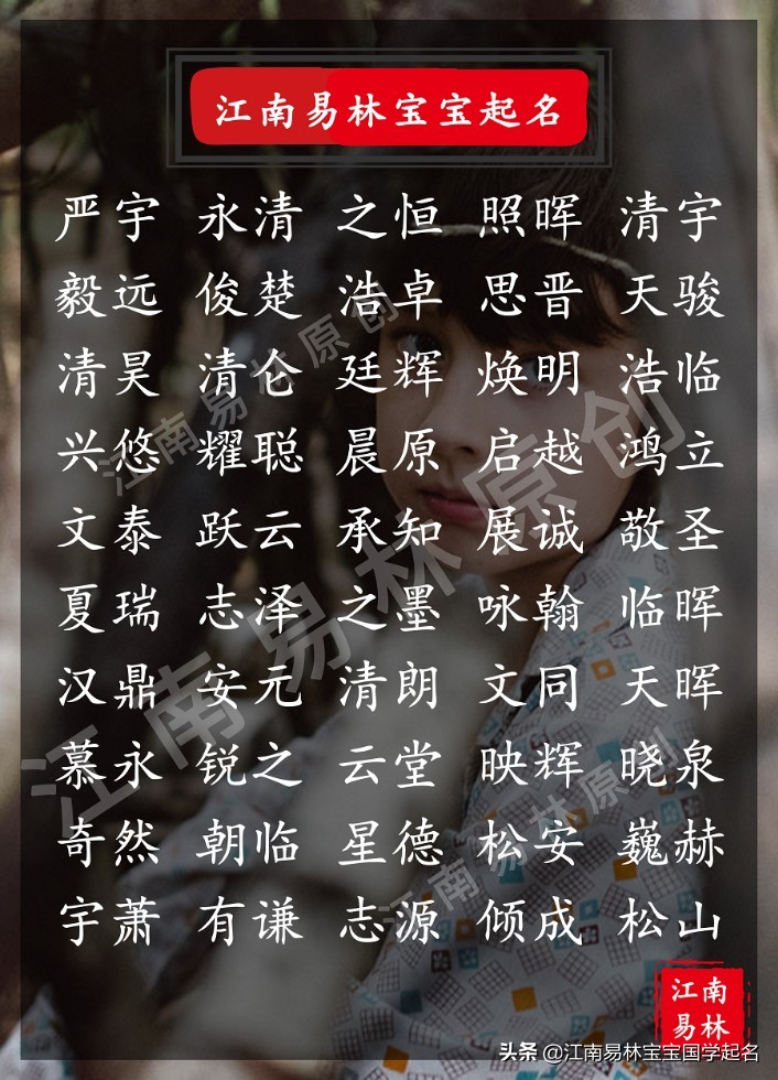 500个文武双全的名字,100个前程似锦的男孩名字