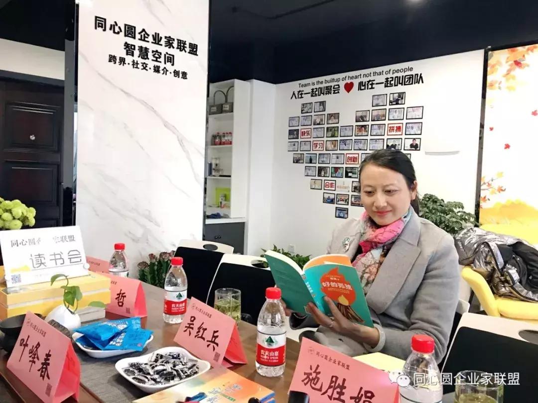 同心圆企业家联盟·智慧空间首期同心圆企业家读书会成功举办！