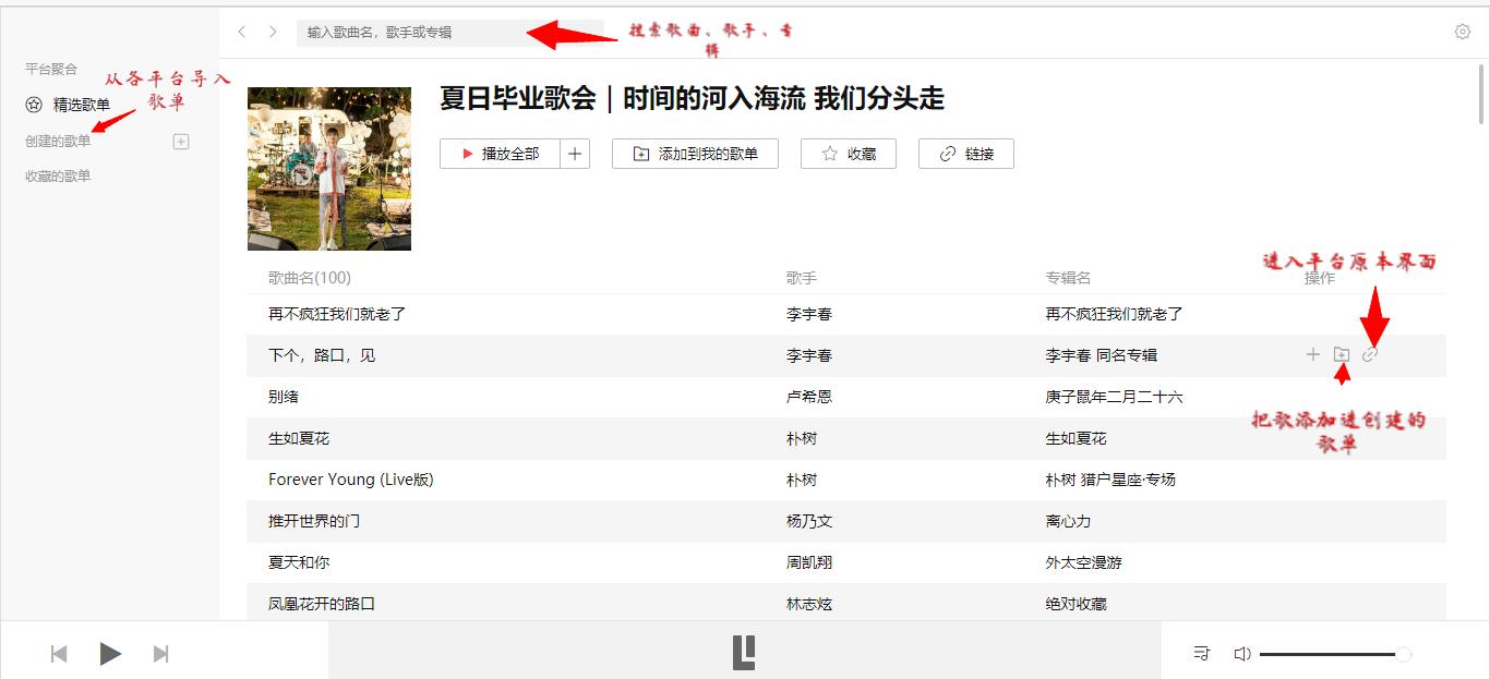 listen1能下载音乐吗,类似listen1音乐软件