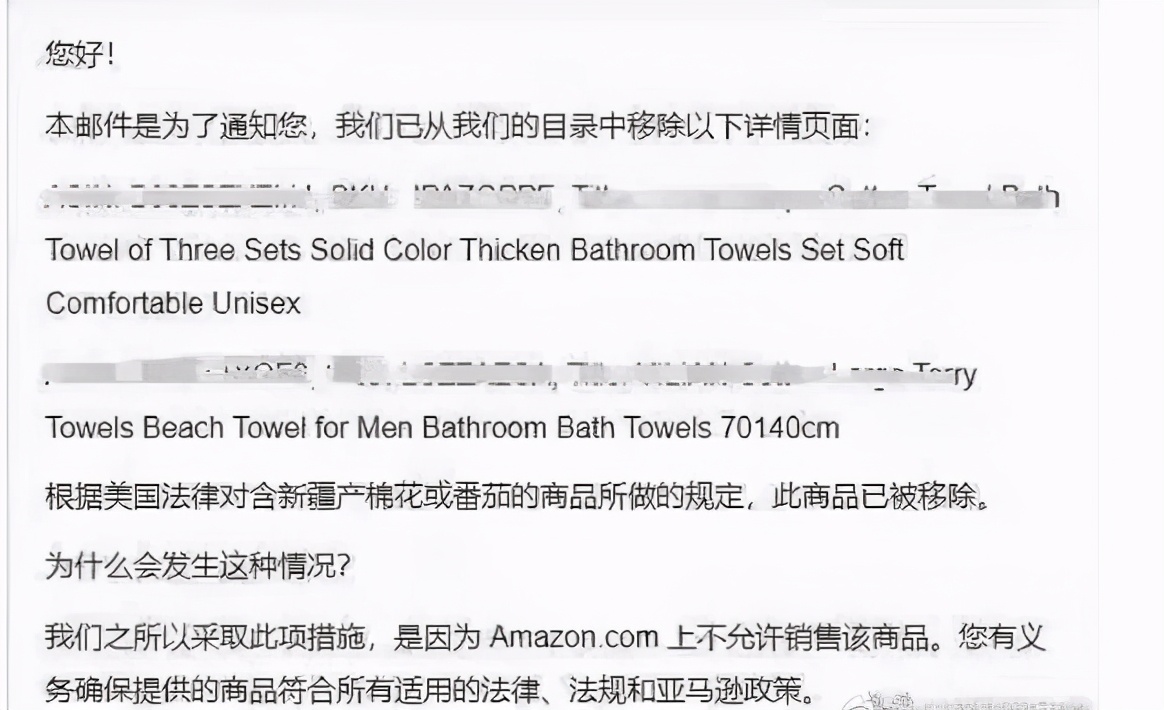 亚马逊下架中国棉制品事件,亚马逊撤销中国棉制品了吗