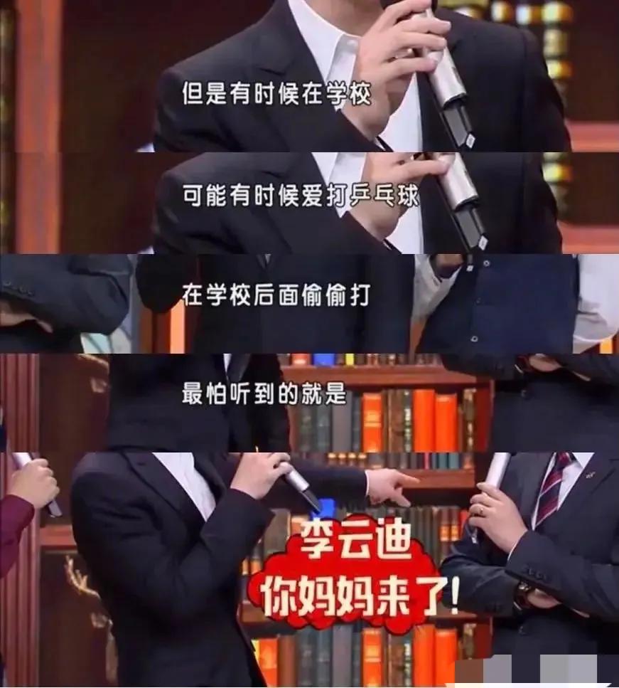李云迪退婚,李云迪被列入劣迹艺人名单了吗