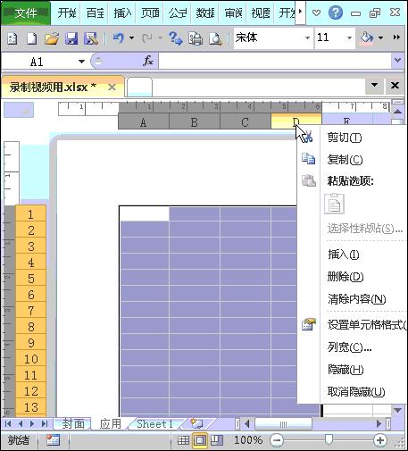 wpsexcel表格列宽调整到一页高度,如何调整excel行高列宽为厘米