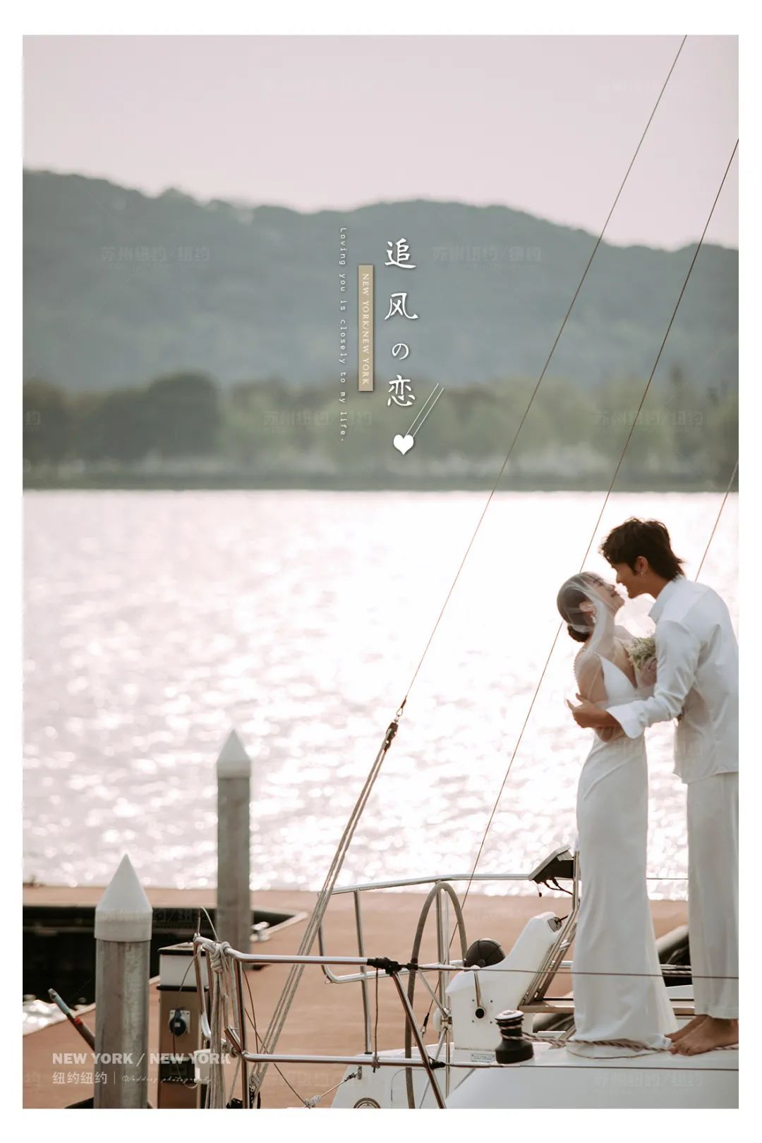 纽约纽约新品发布|无惧风浪，陪你到世界尽头