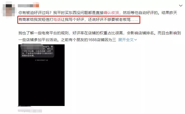 为了让我确认收货,这些卖家也是拼了