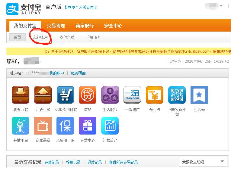 身份证被盗用注册支付宝怎么办,支付宝怎么查询身份证被盗用