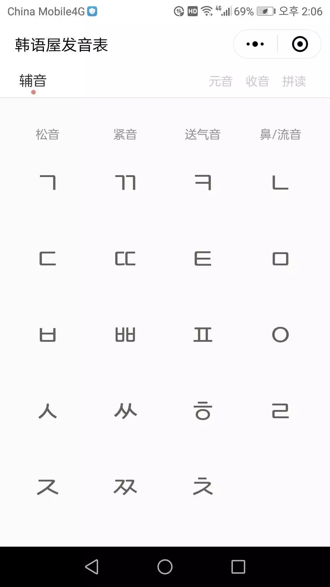 简单韩语入门app推荐,实用干货学习韩语app推荐赶紧收藏