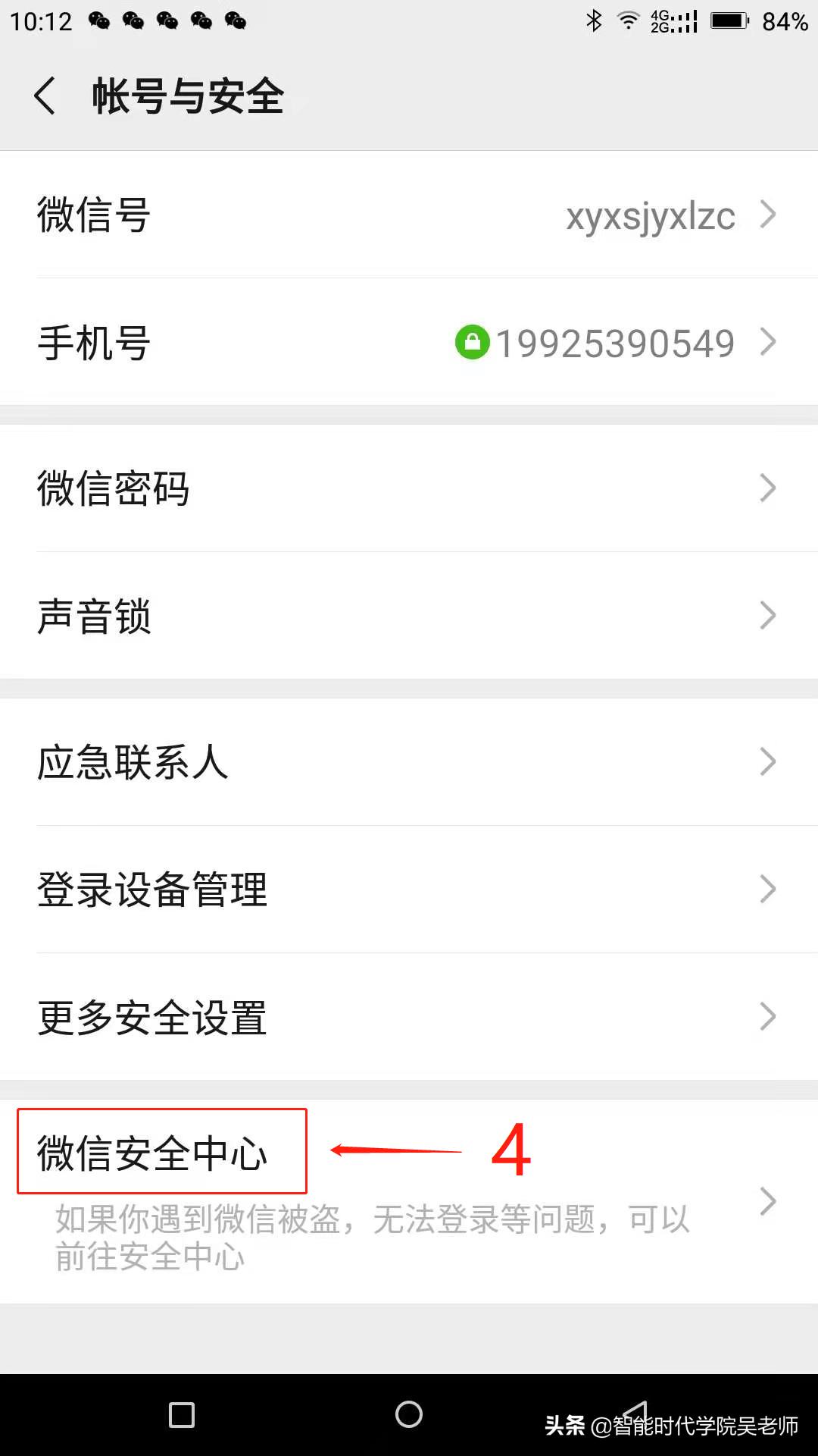 手机号如何办理微信号,手机号限制申请微信