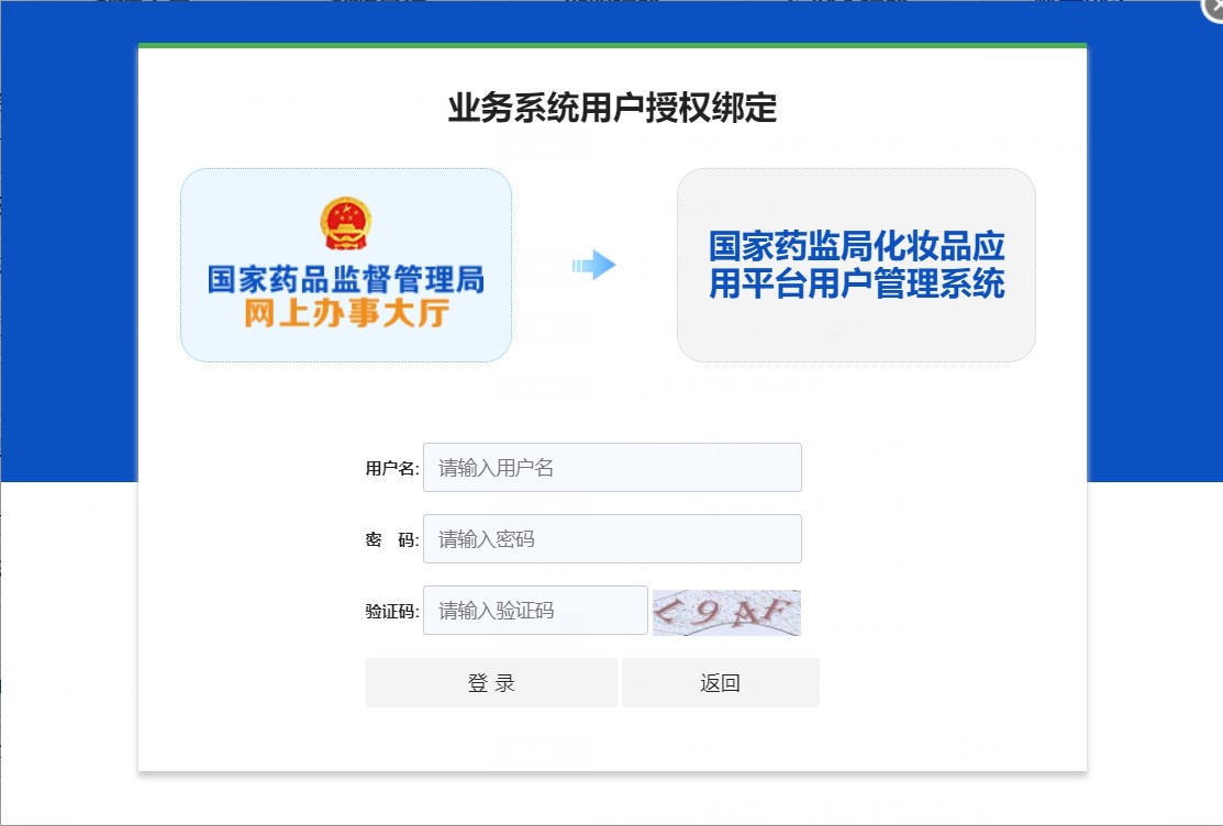 化妆品注册备案信息服务平台,化妆品注册备案信息表在哪儿下载