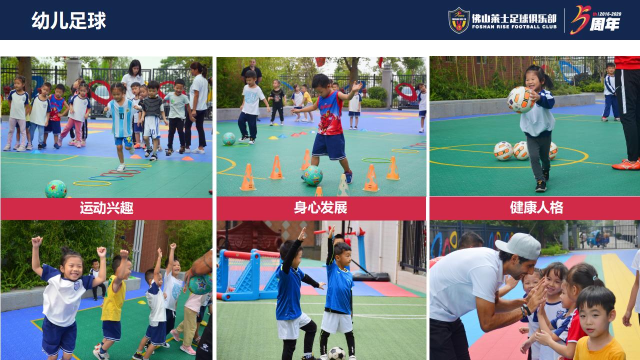佛山禅城足球培训机构,广州足球中心足球培训班